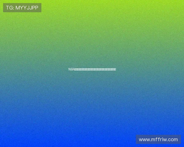 NBA直播哪里可以看权威平台渠道汇总高清流畅观看指南合法实时